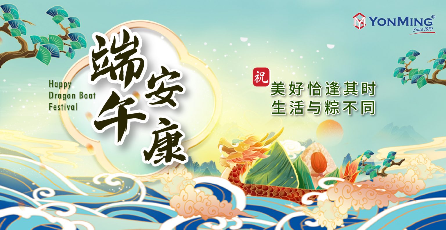 Happy Dumpling Festival – YonMing Blog